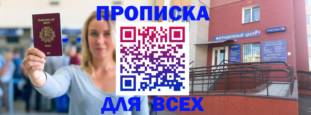 временная регистрация гарантия в Бузулуке