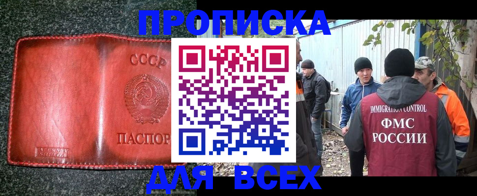 временная регистрация поиск в Бузулуке