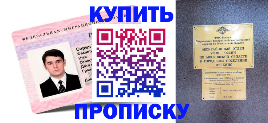 временная регистрация госуслуги в Бузулуке