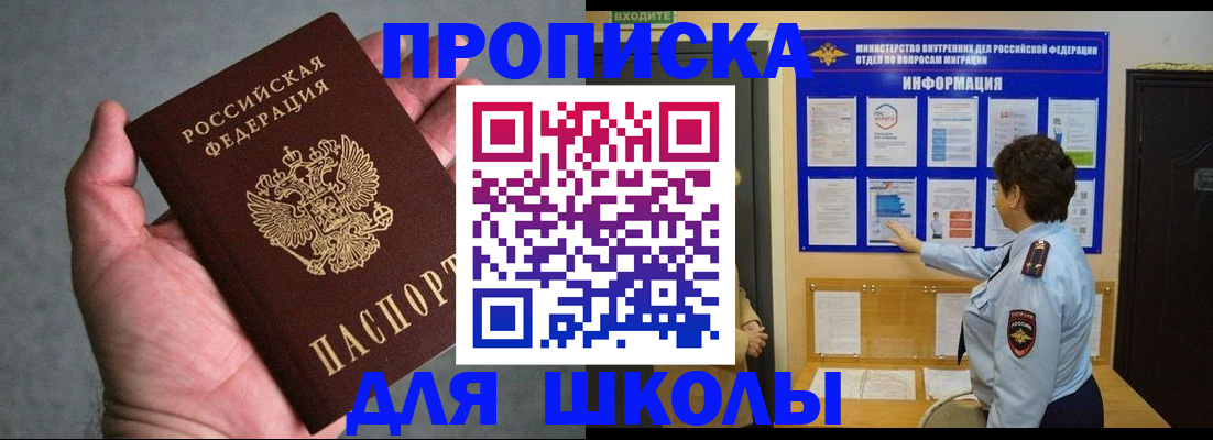 временная регистрация собственник в Бузулуке