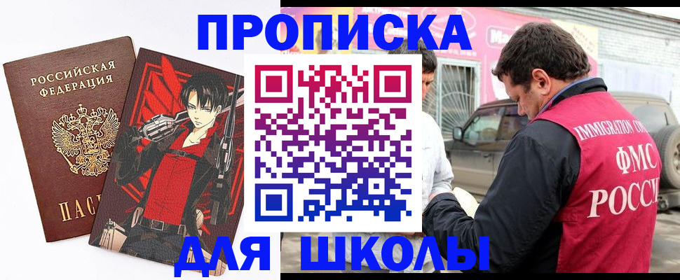 временная прописка в Бузулуке